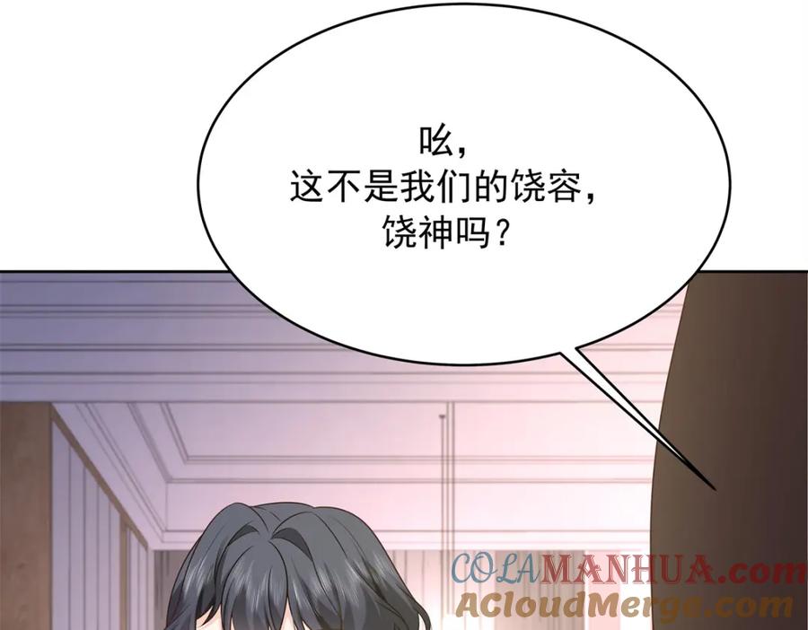 《国民校草是女生》374 魔鬼的种子，发芽了 第55页