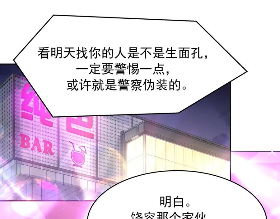 《国民校草是女生》374 魔鬼的种子，发芽了 第72页