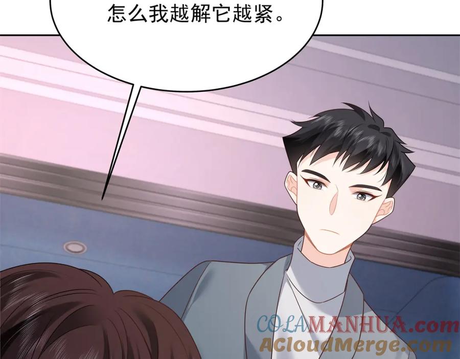 《国民校草是女生》374 魔鬼的种子，发芽了 第34页