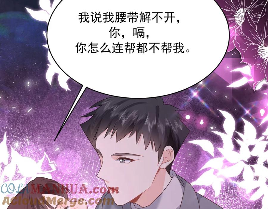 《国民校草是女生》374 魔鬼的种子，发芽了 第37页