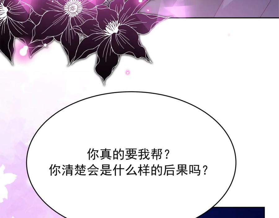 《国民校草是女生》374 魔鬼的种子，发芽了 第39页