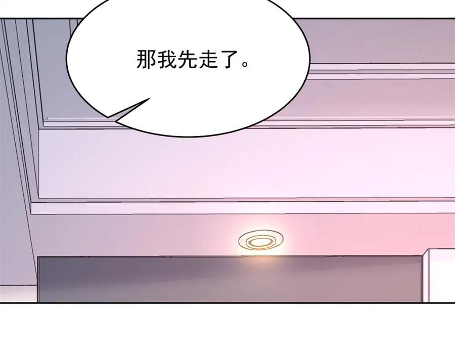 《国民校草是女生》374 魔鬼的种子，发芽了 第66页