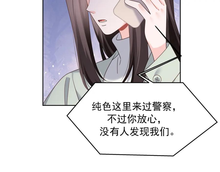 《国民校草是女生》374 魔鬼的种子，发芽了 第71页