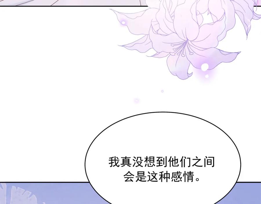 《国民校草是女生》375 男神成为儿媳妇 第10页