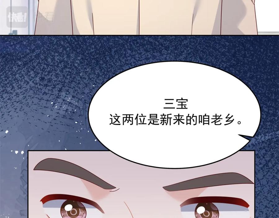 《国民校草是女生》375 男神成为儿媳妇 第91页