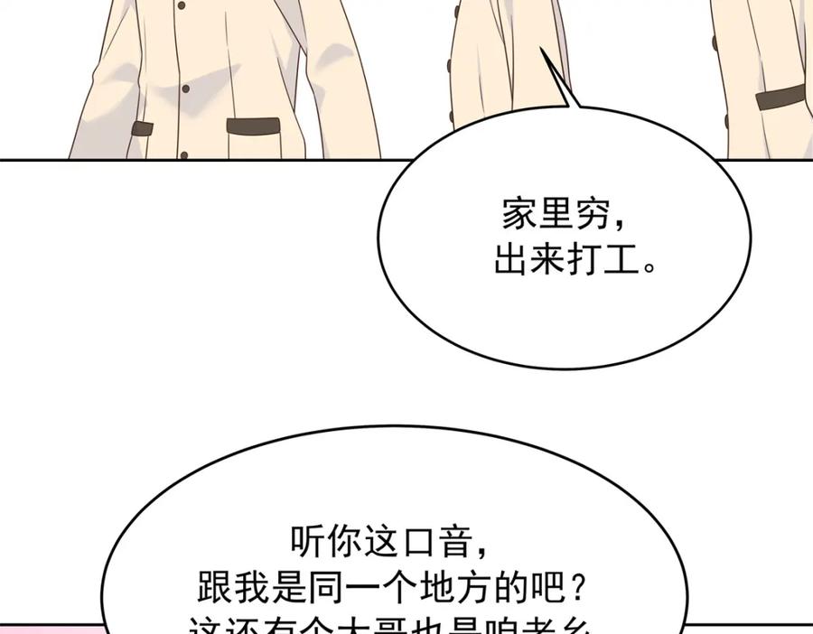 《国民校草是女生》375 男神成为儿媳妇 第79页