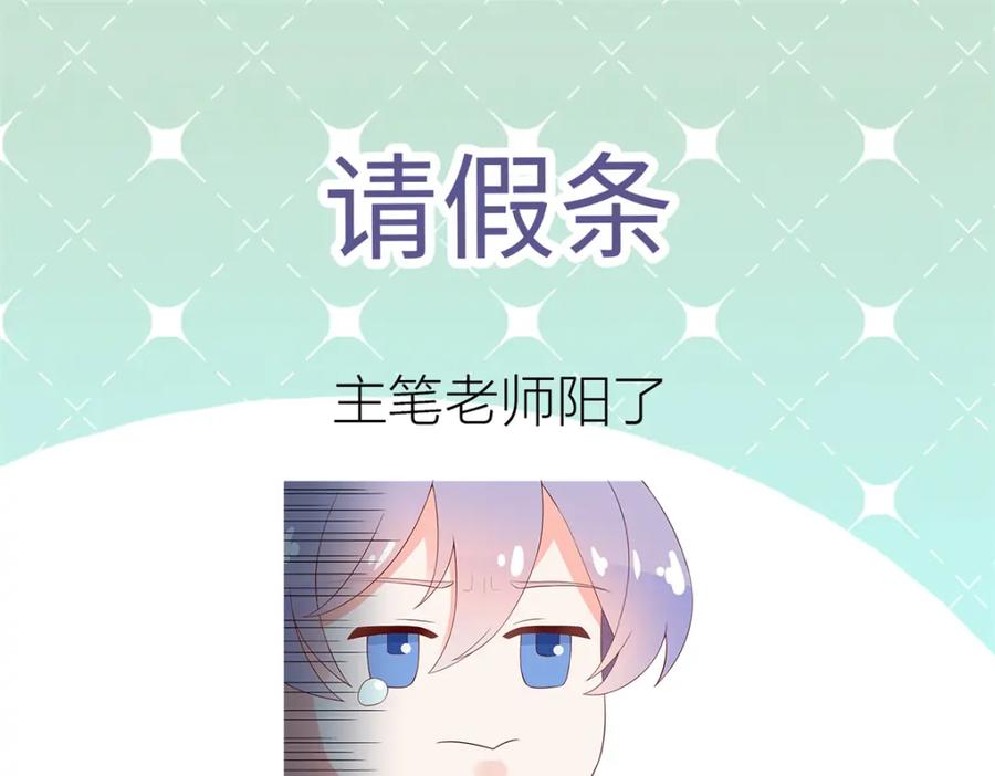 《国民校草是女生》375 男神成为儿媳妇 第113页