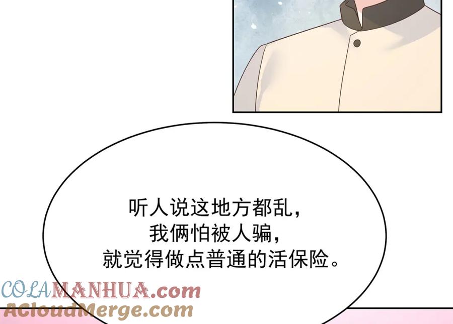 《国民校草是女生》375 男神成为儿媳妇 第100页