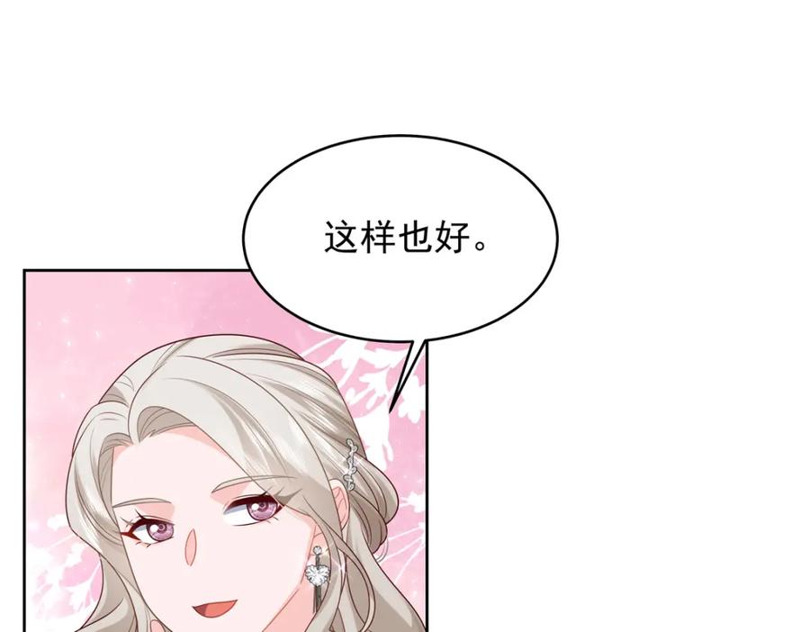 《国民校草是女生》375 男神成为儿媳妇 第18页