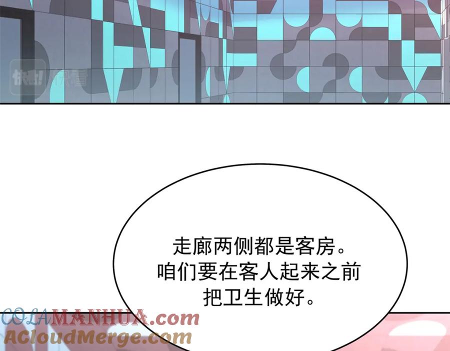 《国民校草是女生》375 男神成为儿媳妇 第104页