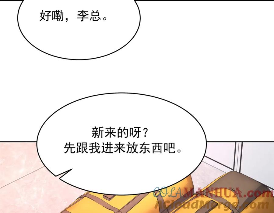 《国民校草是女生》375 男神成为儿媳妇 第76页