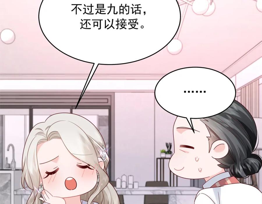 《国民校草是女生》375 男神成为儿媳妇 第15页