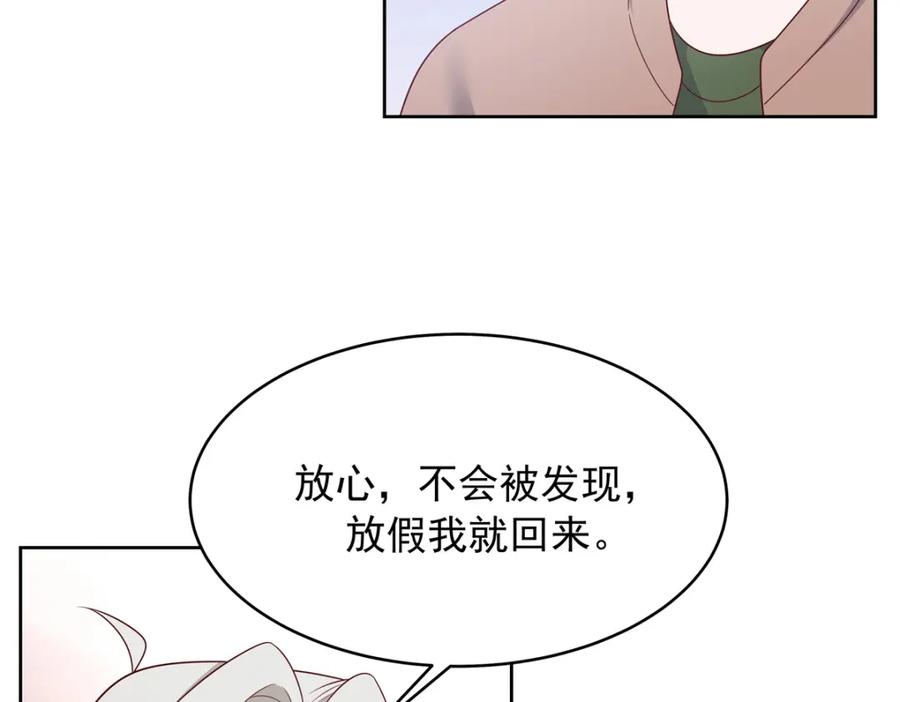 《国民校草是女生》375 男神成为儿媳妇 第51页