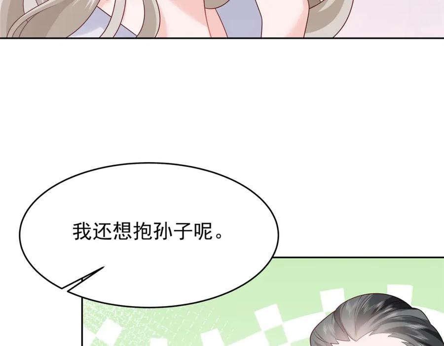 《国民校草是女生》375 男神成为儿媳妇 第13页