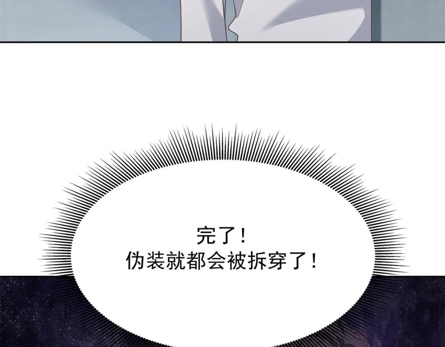 《国民校草是女生》375 男神成为儿媳妇 第110页
