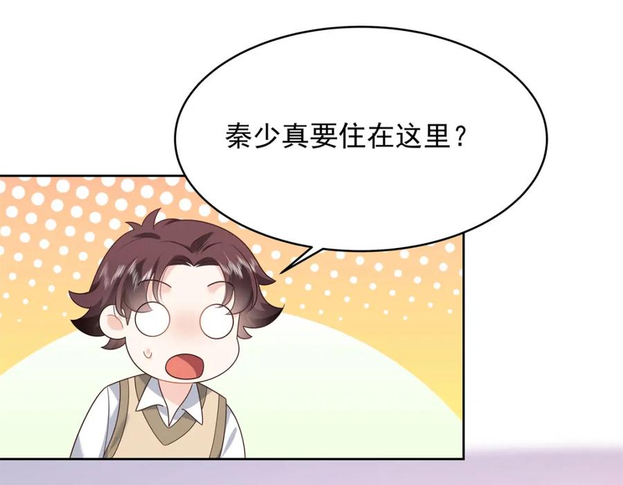 《国民校草是女生》375 男神成为儿媳妇 第30页