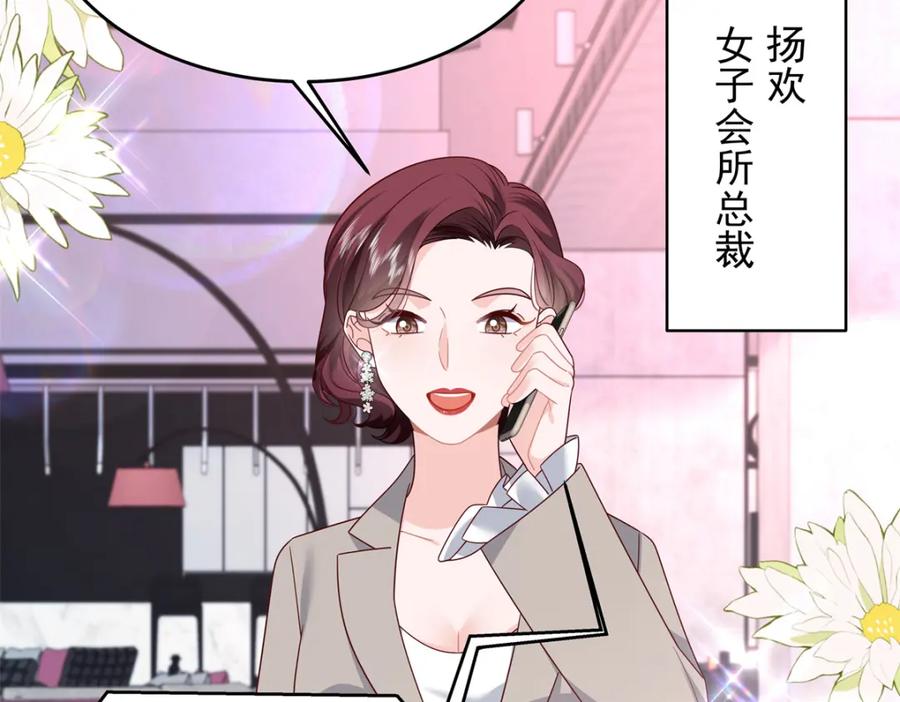 《国民校草是女生》375 男神成为儿媳妇 第25页