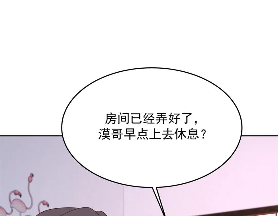 《国民校草是女生》375 男神成为儿媳妇 第37页