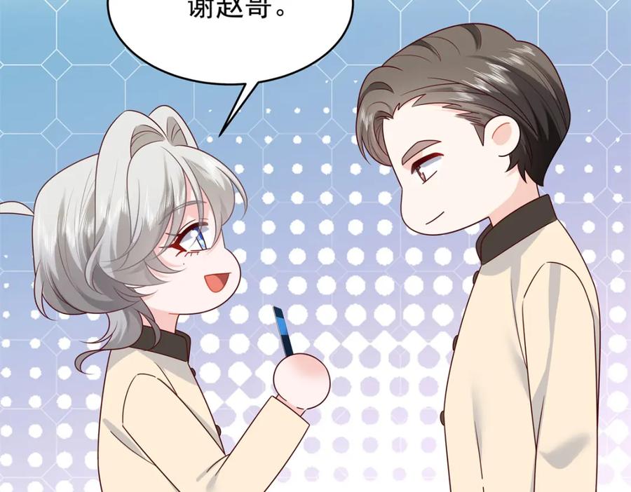 《国民校草是女生》375 男神成为儿媳妇 第97页