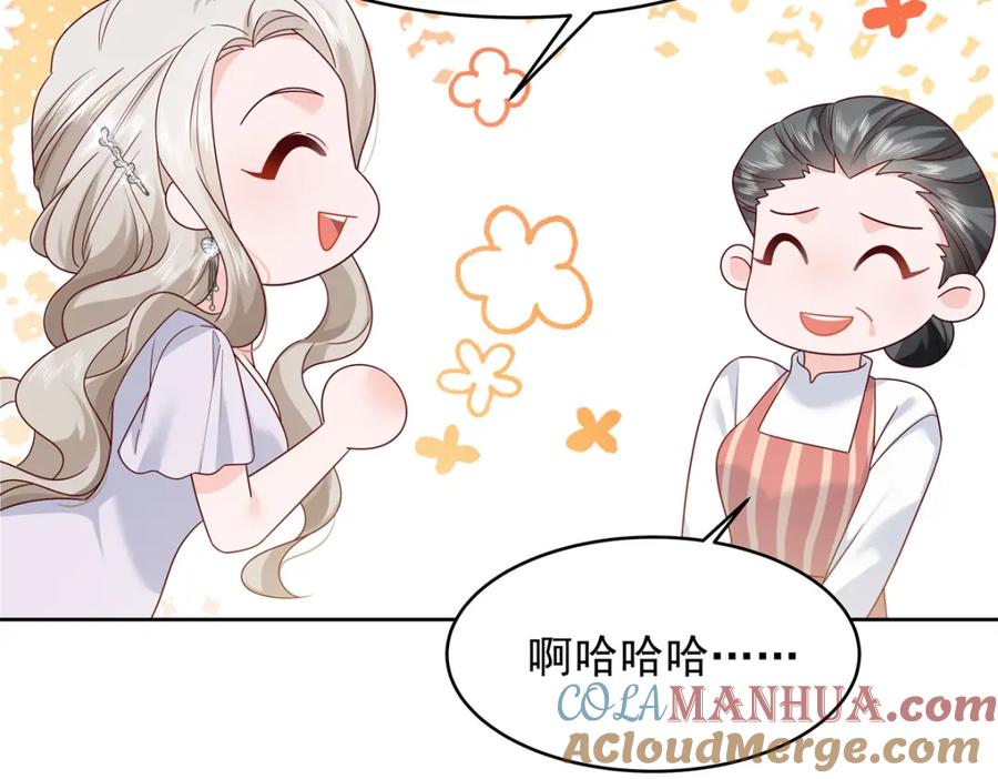 《国民校草是女生》375 男神成为儿媳妇 第20页