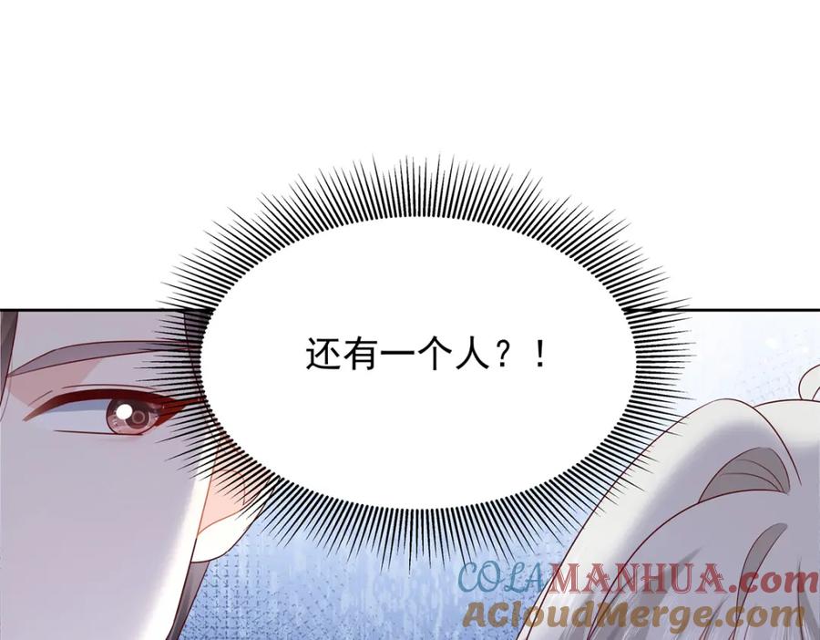 《国民校草是女生》375 男神成为儿媳妇 第84页