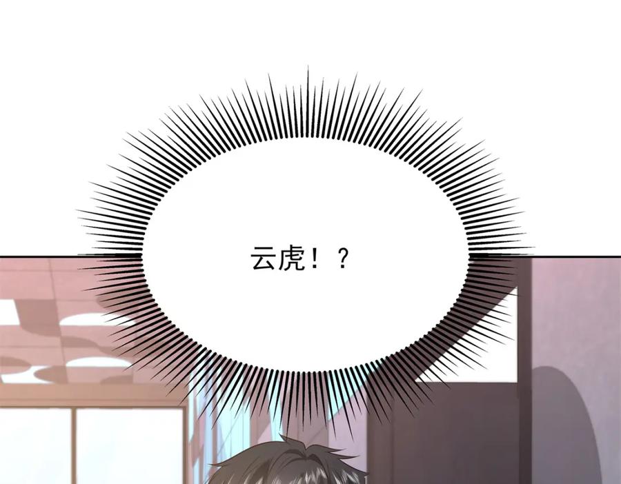 《国民校草是女生》375 男神成为儿媳妇 第107页