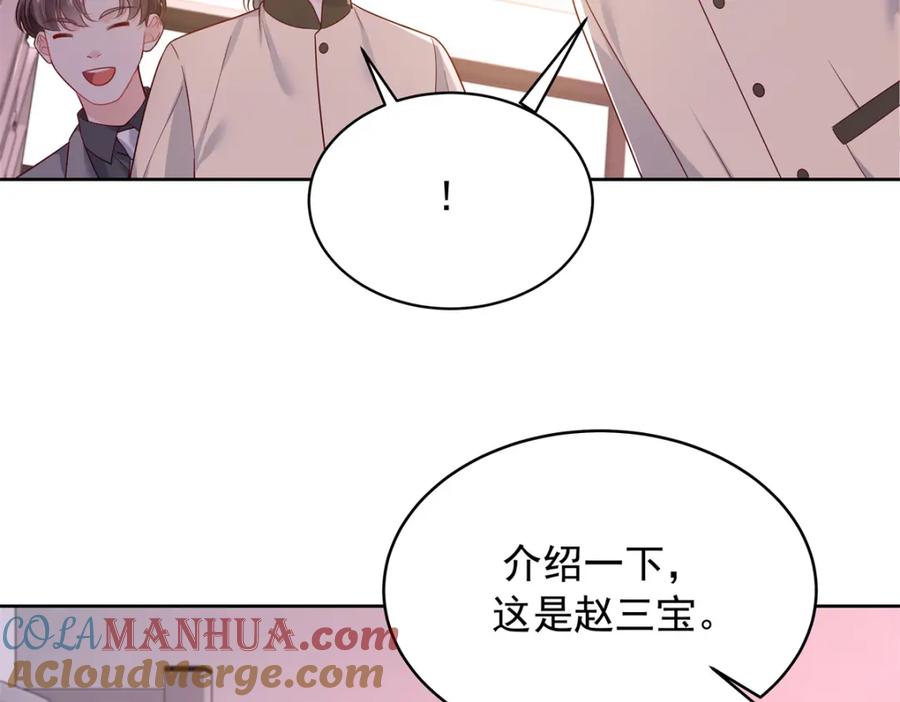 《国民校草是女生》375 男神成为儿媳妇 第88页