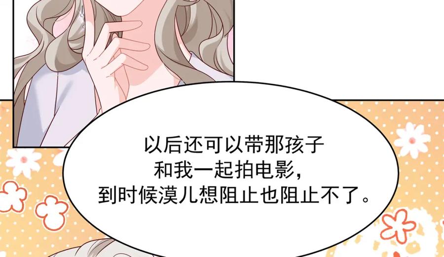《国民校草是女生》375 男神成为儿媳妇 第19页