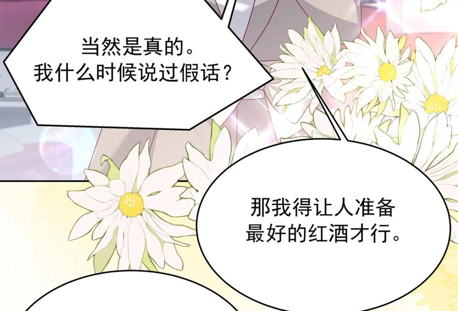 《国民校草是女生》375 男神成为儿媳妇 第26页