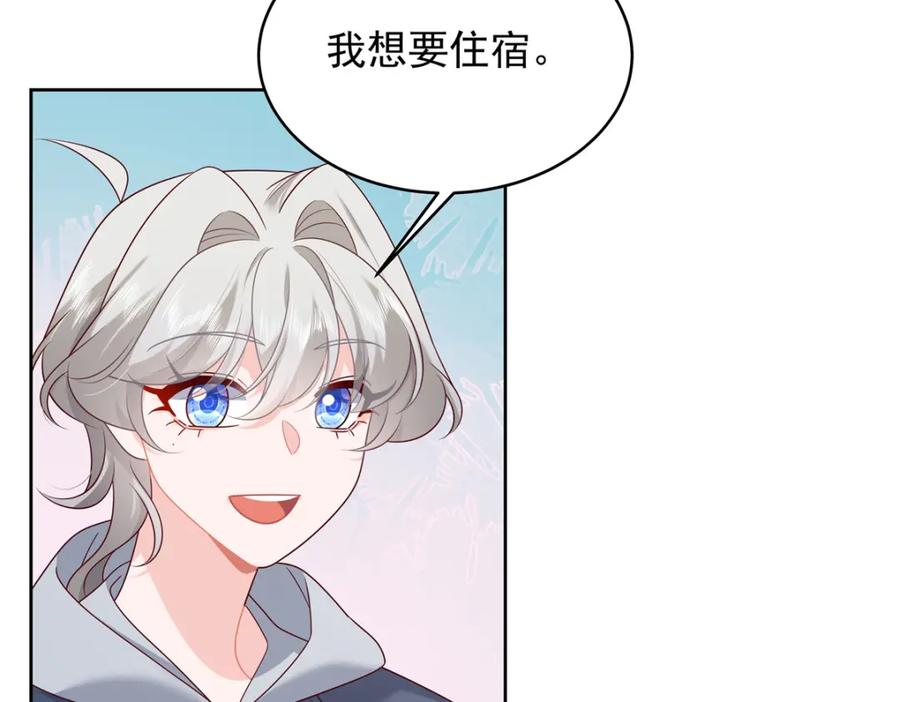 《国民校草是女生》375 男神成为儿媳妇 第45页