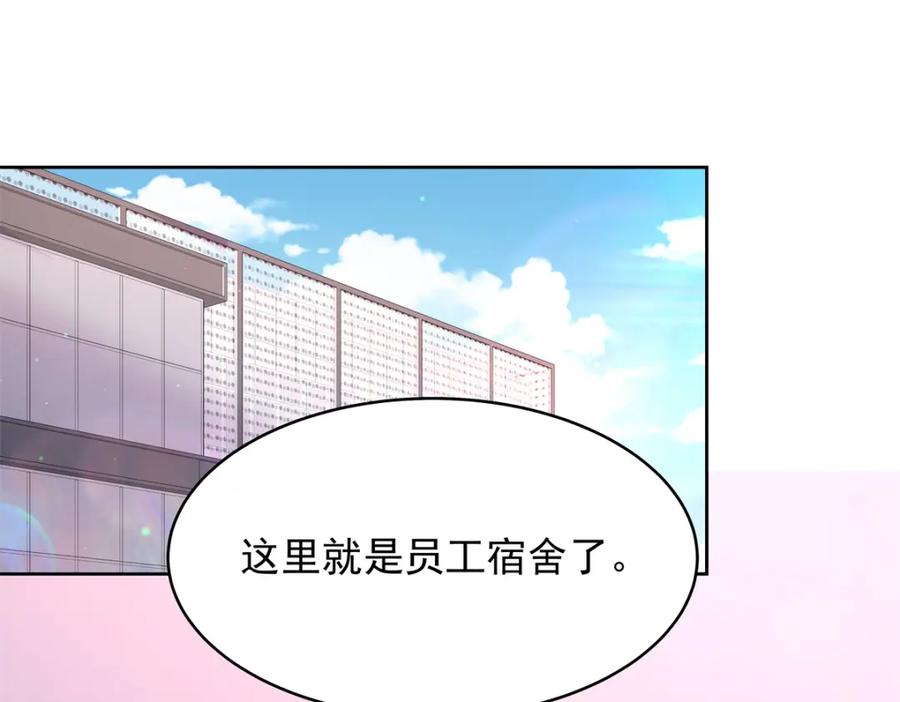 《国民校草是女生》375 男神成为儿媳妇 第71页