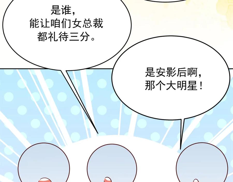 《国民校草是女生》375 男神成为儿媳妇 第27页