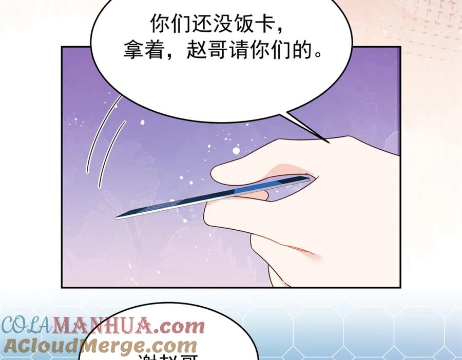 《国民校草是女生》375 男神成为儿媳妇 第96页