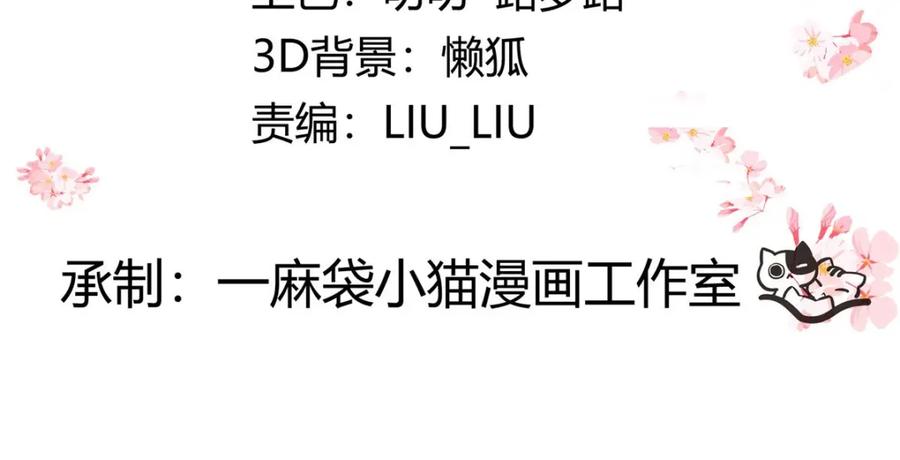 《国民校草是女生》375 男神成为儿媳妇 第3页