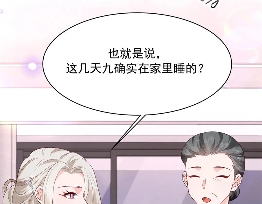 《国民校草是女生》375 男神成为儿媳妇 第7页