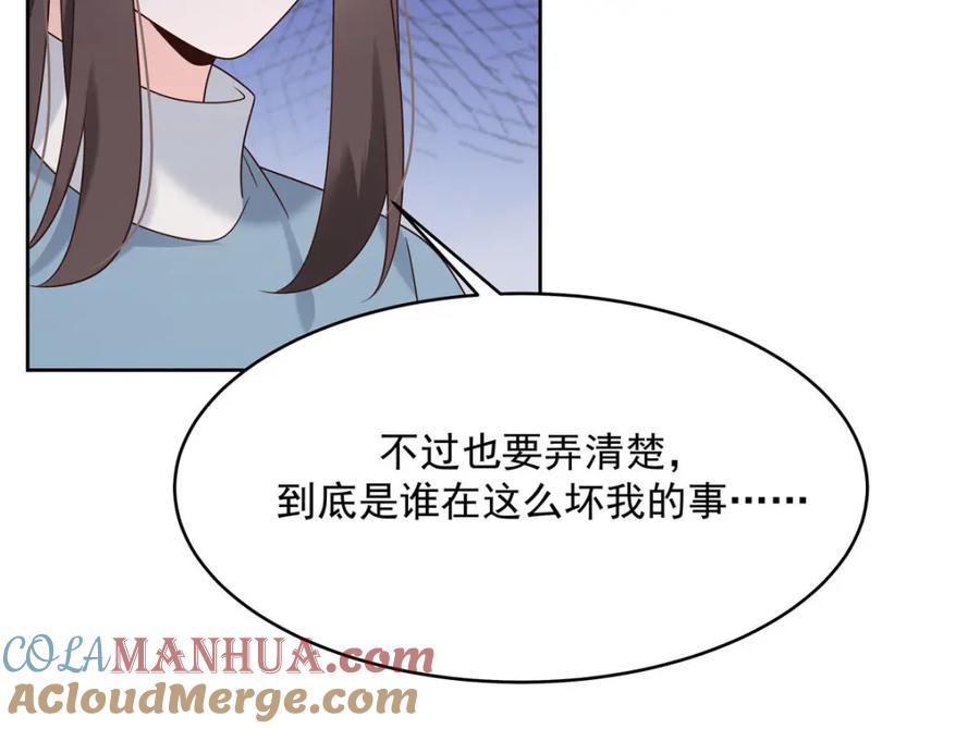 《国民校草是女生》378 当面挖墙脚 第76页