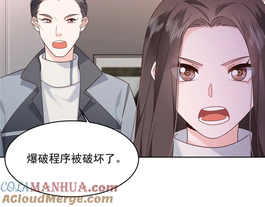 《国民校草是女生》378 当面挖墙脚 第67页