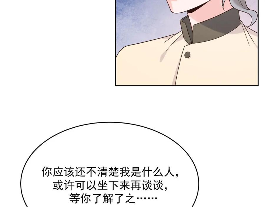 《国民校草是女生》378 当面挖墙脚 第86页