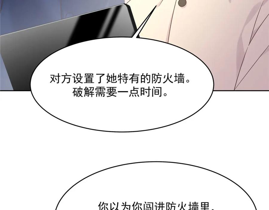 《国民校草是女生》378 当面挖墙脚 第51页