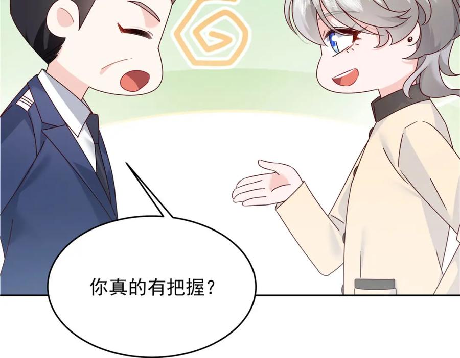 《国民校草是女生》378 当面挖墙脚 第6页