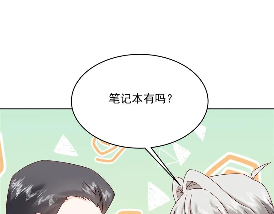 《国民校草是女生》378 当面挖墙脚 第5页