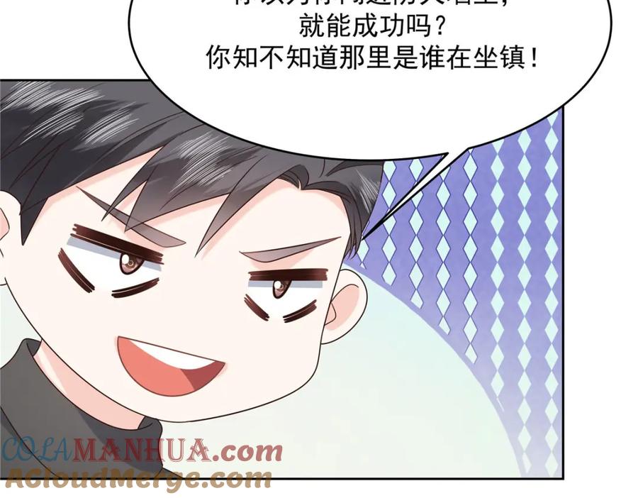 《国民校草是女生》378 当面挖墙脚 第52页