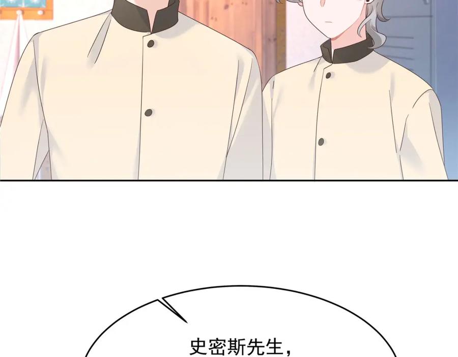 《国民校草是女生》378 当面挖墙脚 第21页