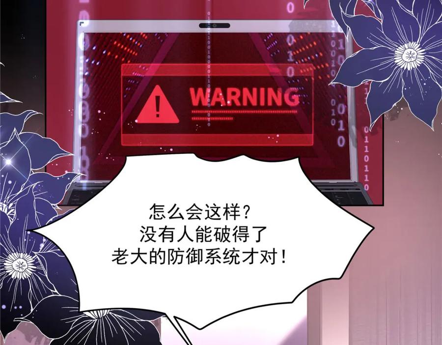 《国民校草是女生》378 当面挖墙脚 第63页