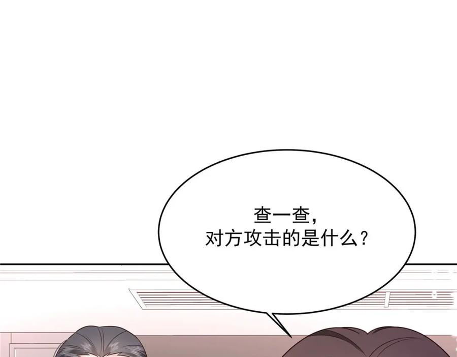 《国民校草是女生》378 当面挖墙脚 第66页