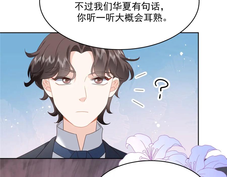 《国民校草是女生》378 当面挖墙脚 第23页