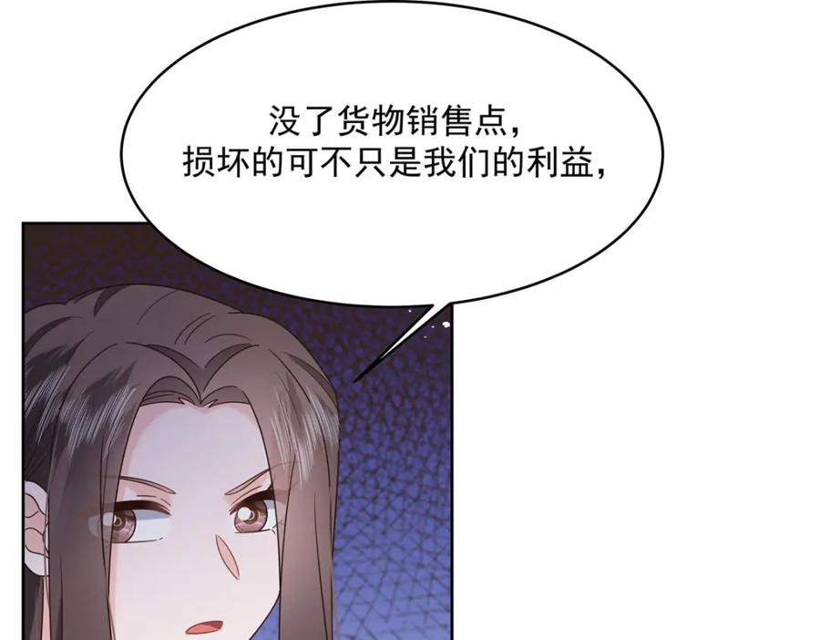 《国民校草是女生》378 当面挖墙脚 第75页