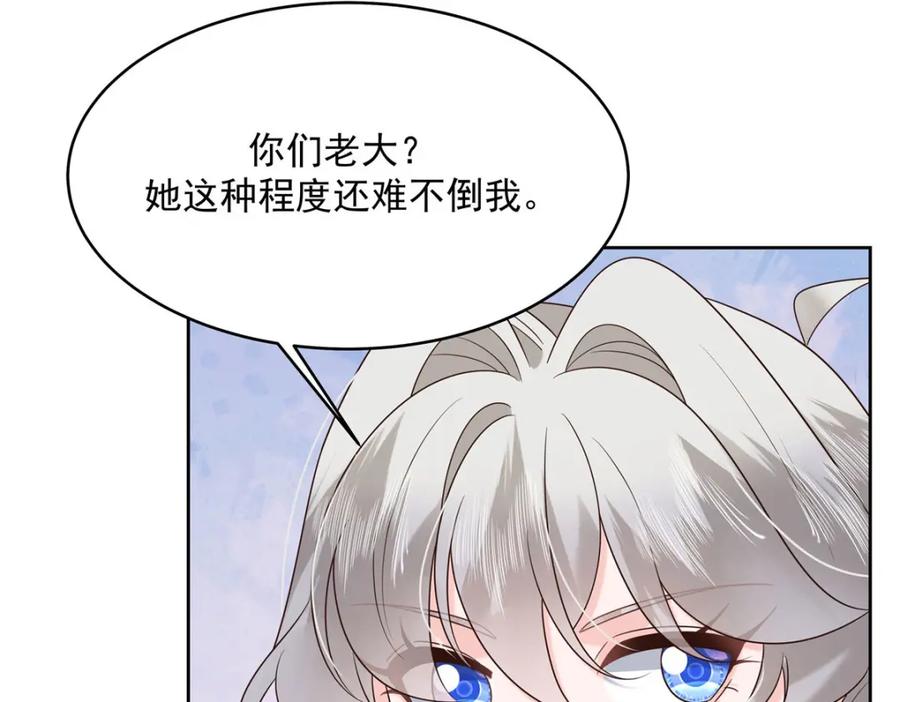 《国民校草是女生》378 当面挖墙脚 第54页
