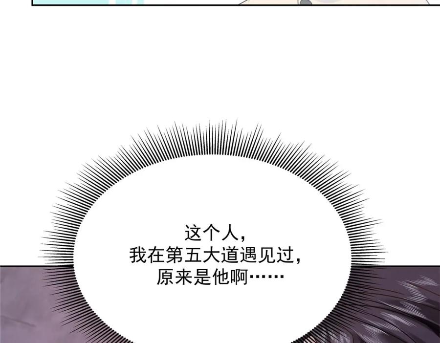 《国民校草是女生》378 当面挖墙脚 第29页