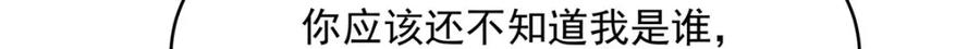 《国民校草是女生》378 当面挖墙脚 第22页